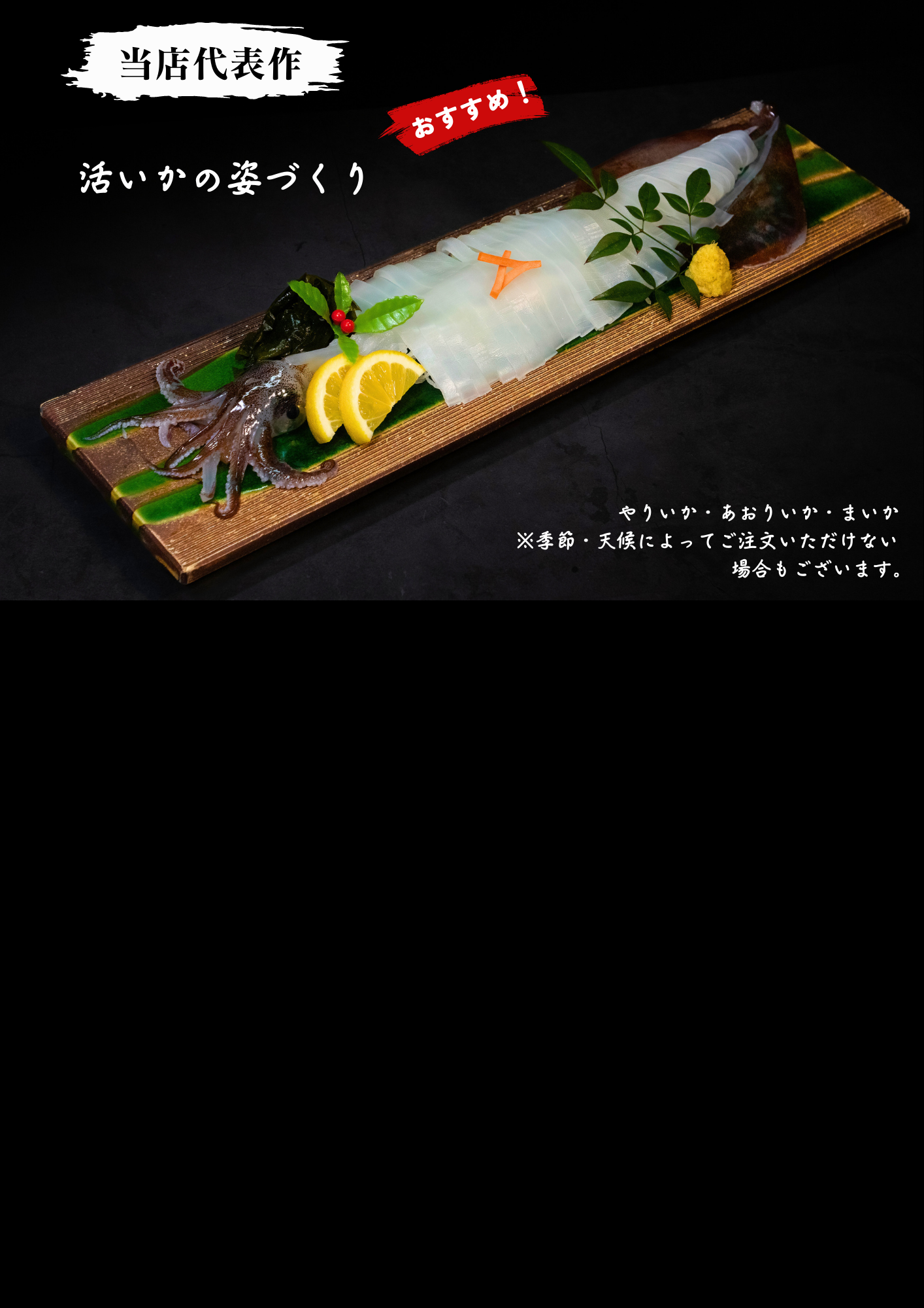 当店代表作