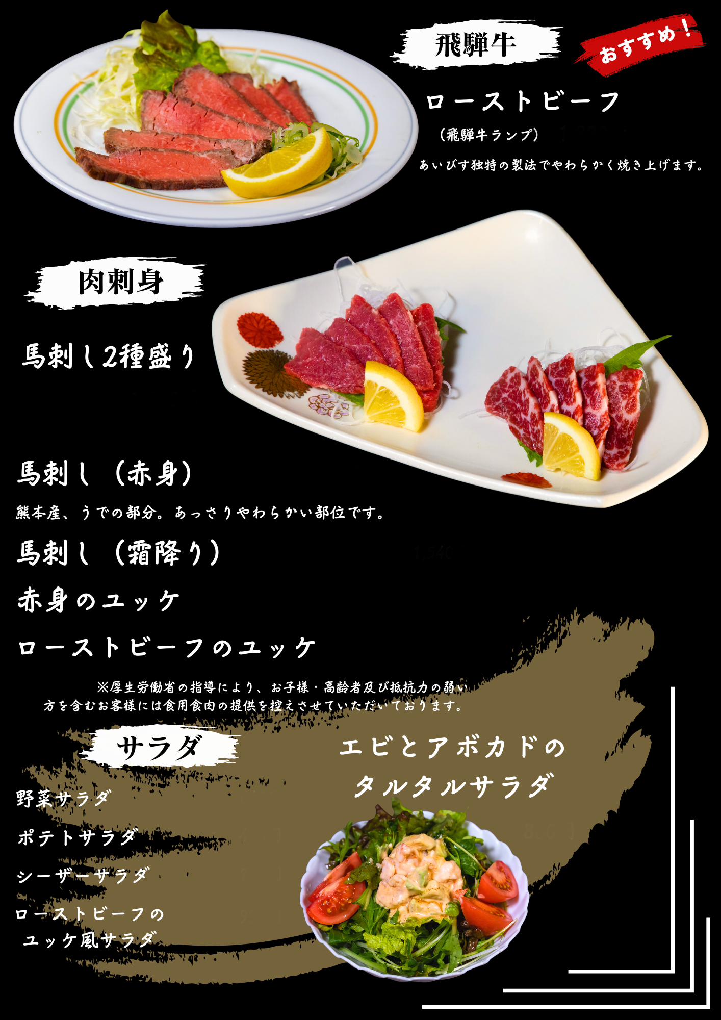 当店自慢の肉料理