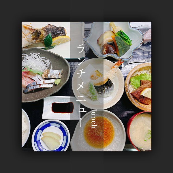 lunch ランチメニュー